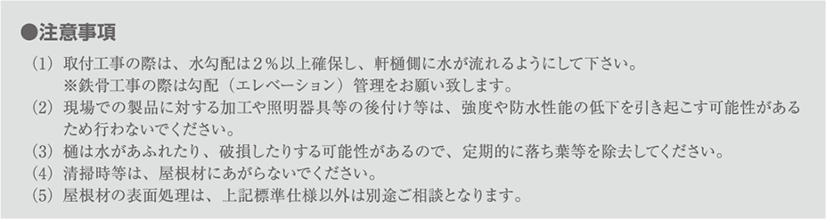 日軽エンジニアリング 製品紹介 アルミ押出形材屋根シェルター 日軽アルストラtm